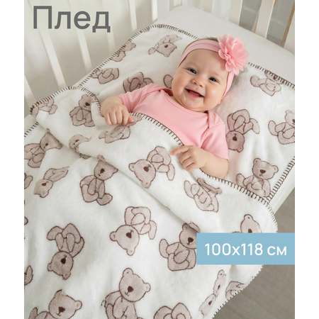 Плед Baby Nice велсофт 100 x 118 см