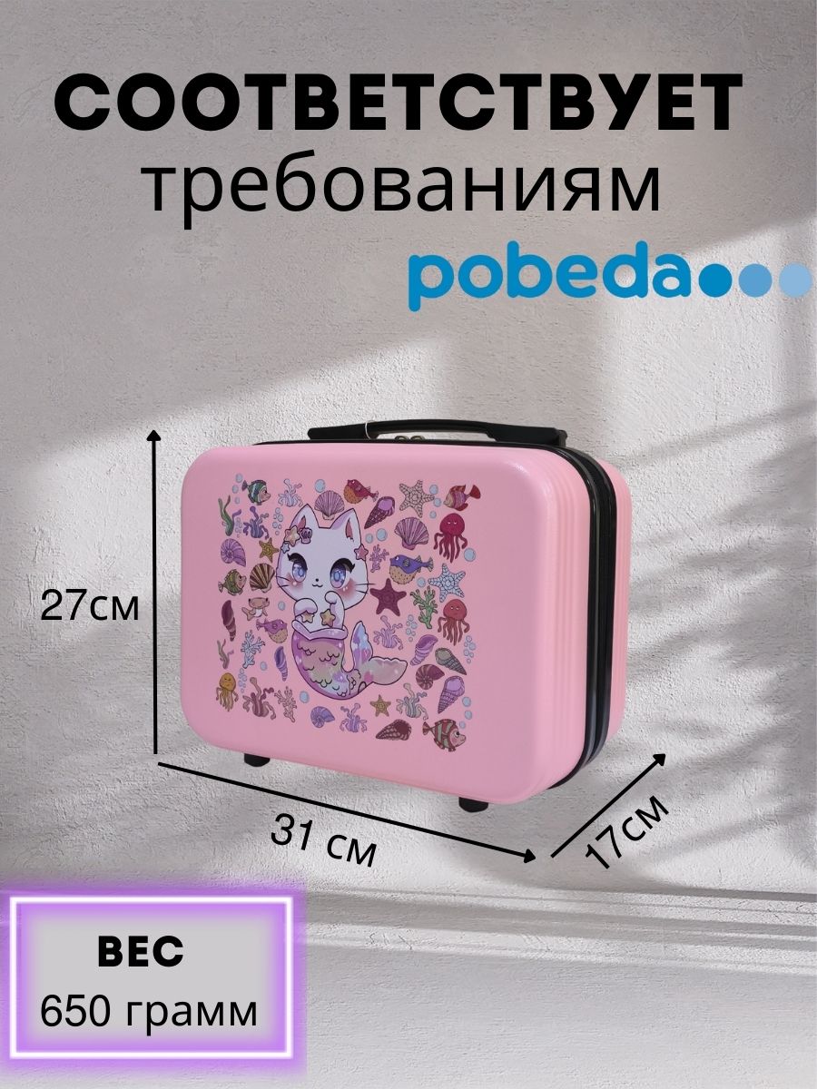 Чемодан LATS Русалка - фото 4