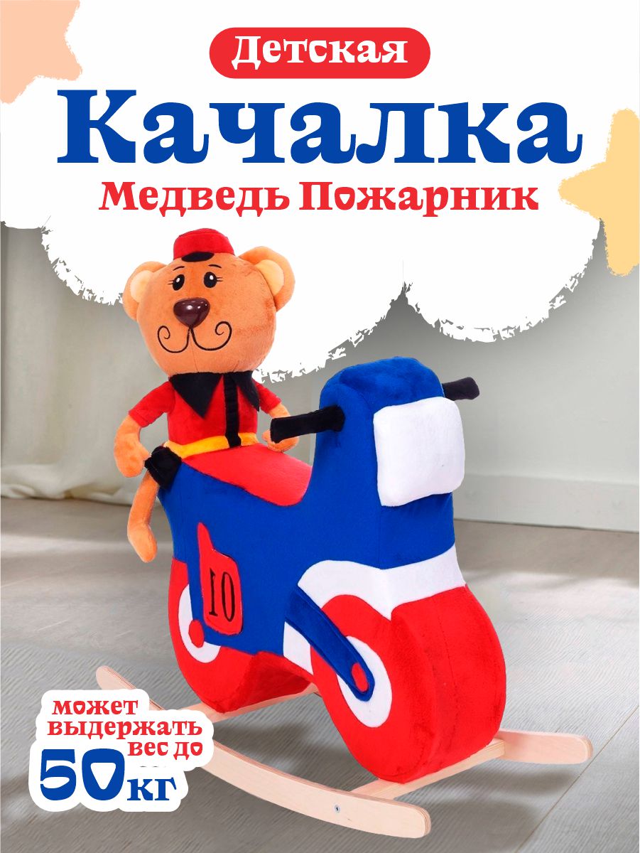 Качалка Тутси - фото 1