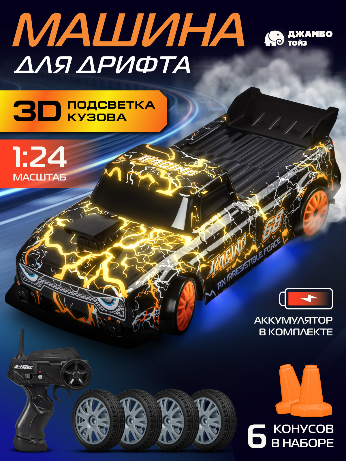 Автомобиль РУ AUTODRIVE 1:24 - фото 2