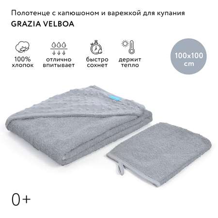 Полотенце уголок Nuovita 100 x 100 см 1 шт.