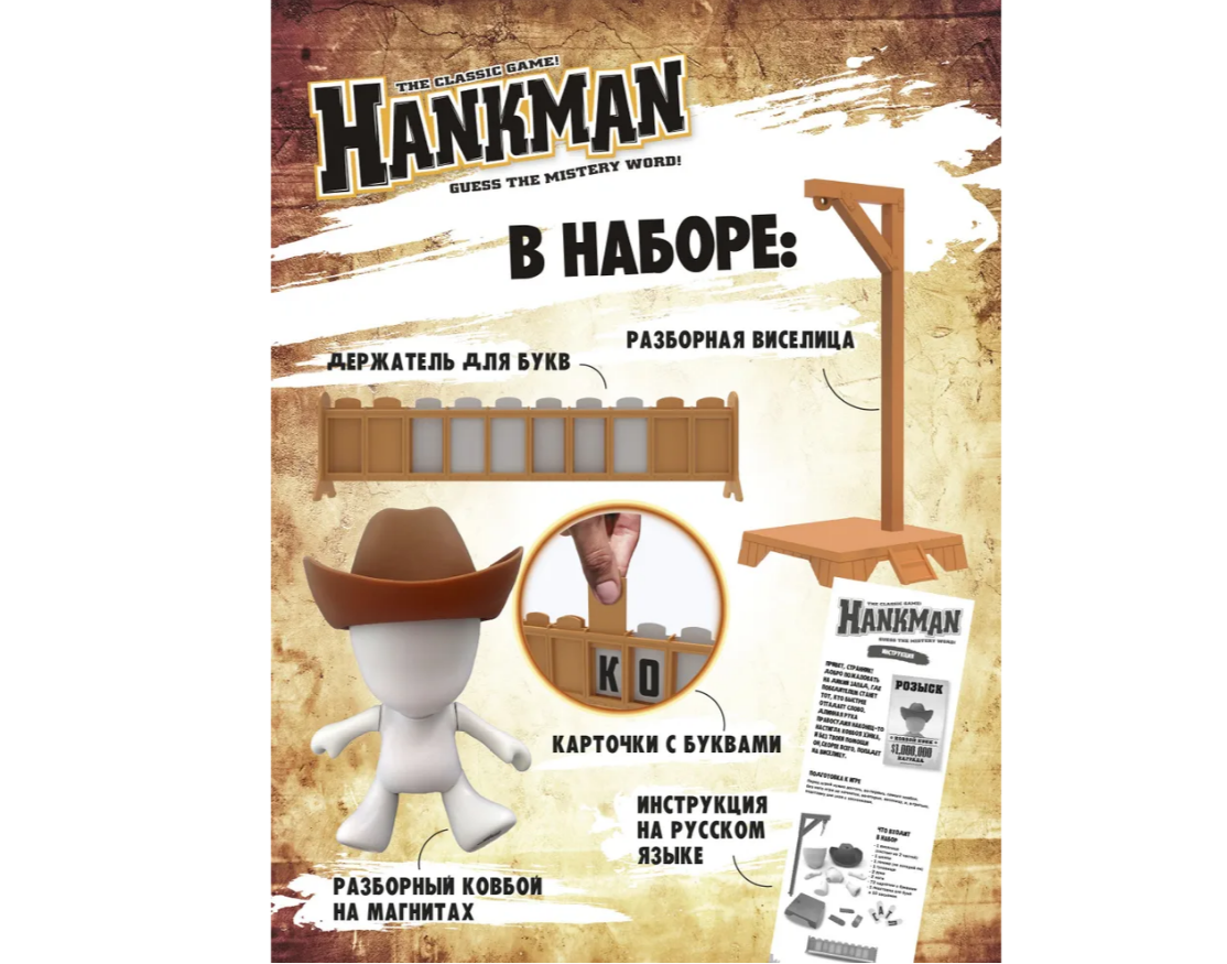 Настольная игра Hankman - фото 4