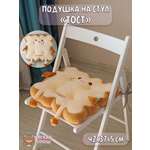 Подушка на стул Тост Plush Story с зубами