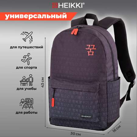 Рюкзак HEIKKI