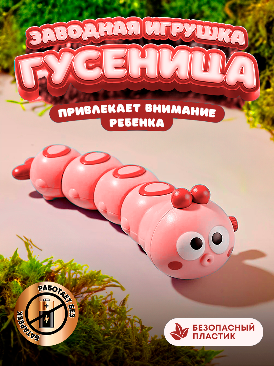 Фигурка Lulumi Заводная игрушка - фото 1