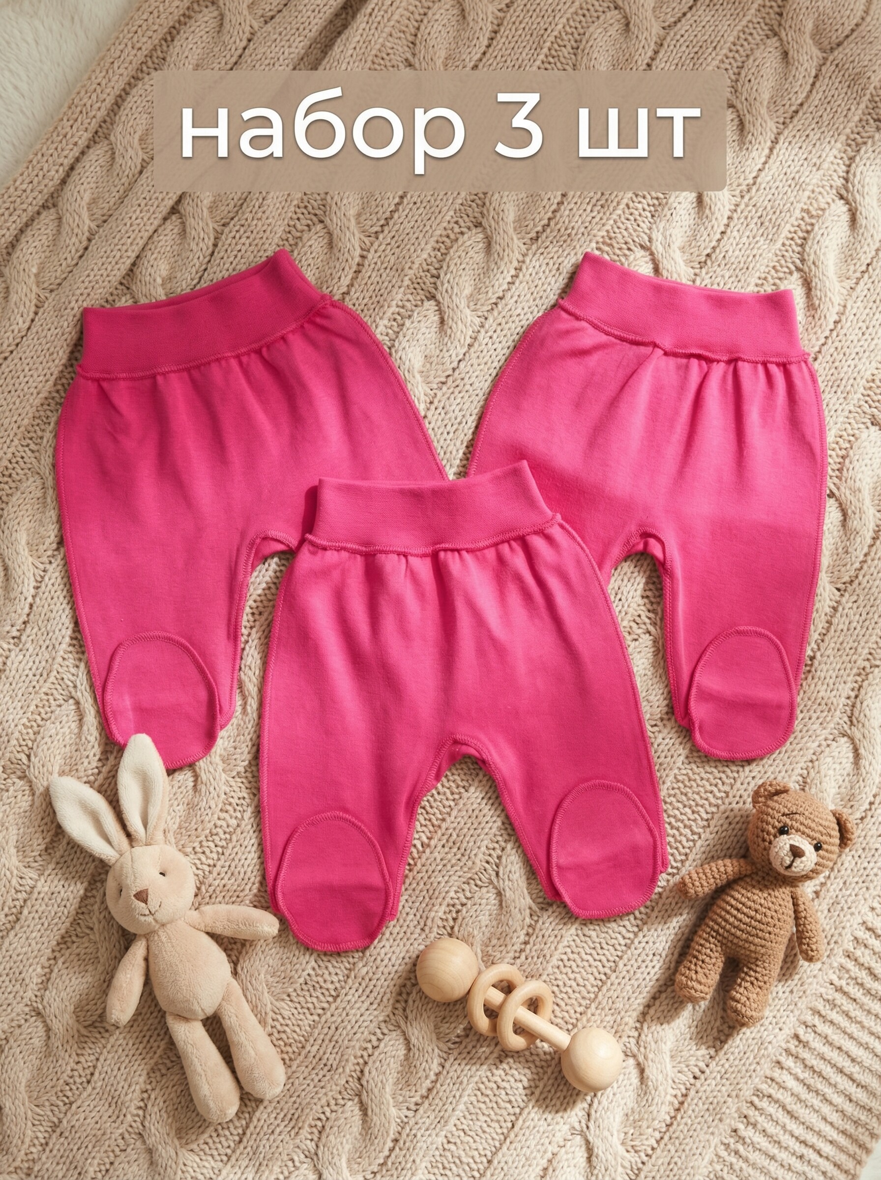 Ползунки 3 шт Шустрая пчелка 3202Фуксия - фото 2