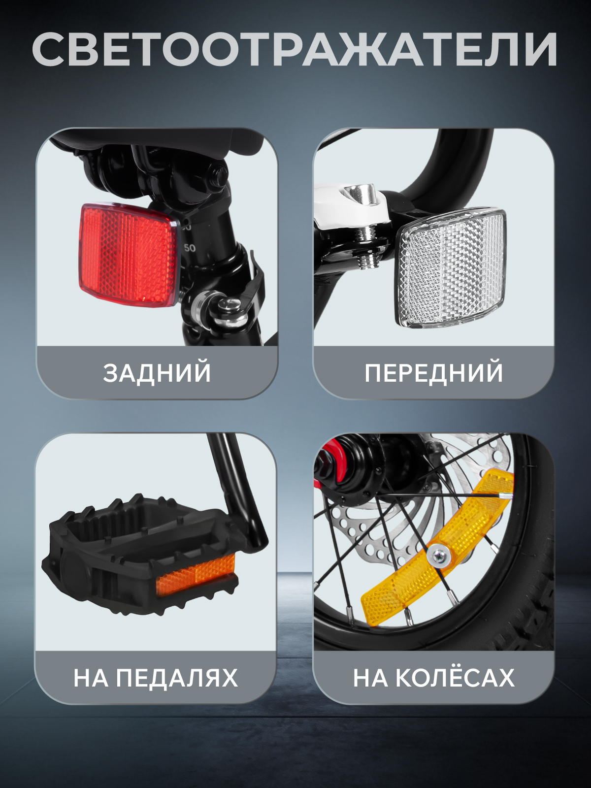 Двухколесный велосипед CITYRIDE 12 дюймов - фото 7