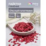 Набор для творчества Astra Craft бисер Пайетки