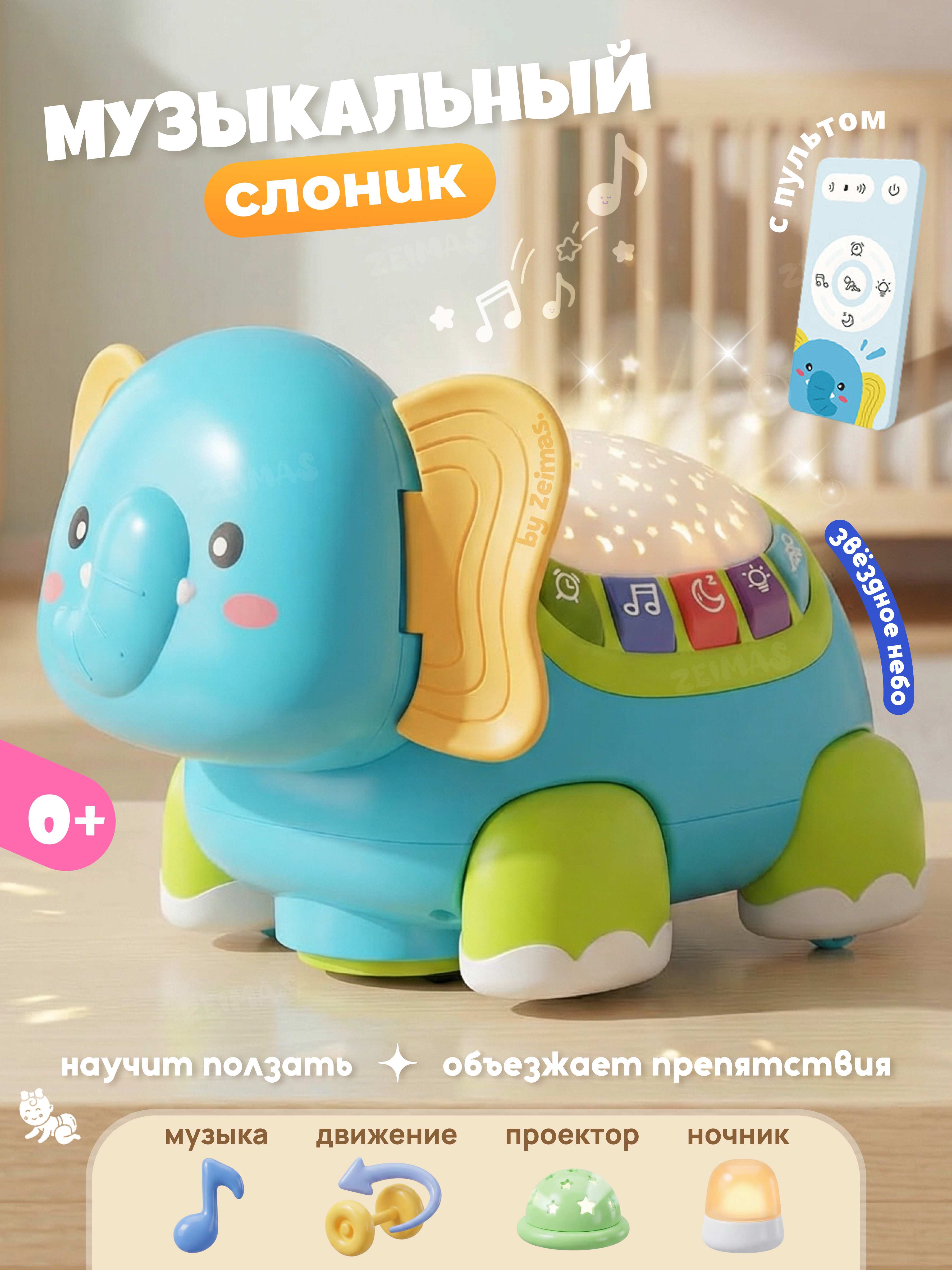 Игрушка Zeimas - фото 1