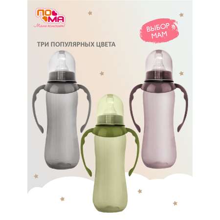 Бутылочка Пома 250 мл 1 шт.