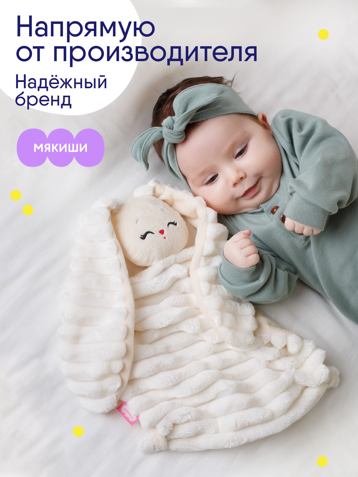 Мягкая игрушка Мякиши для новорожденных Зайка Банни - фото 7