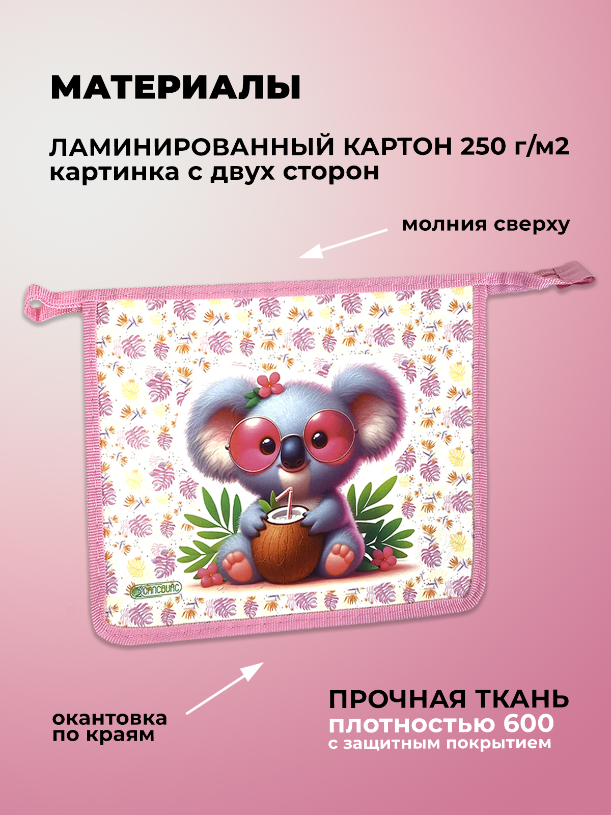 Папка для тетрадей Cancburg А5 - фото 3