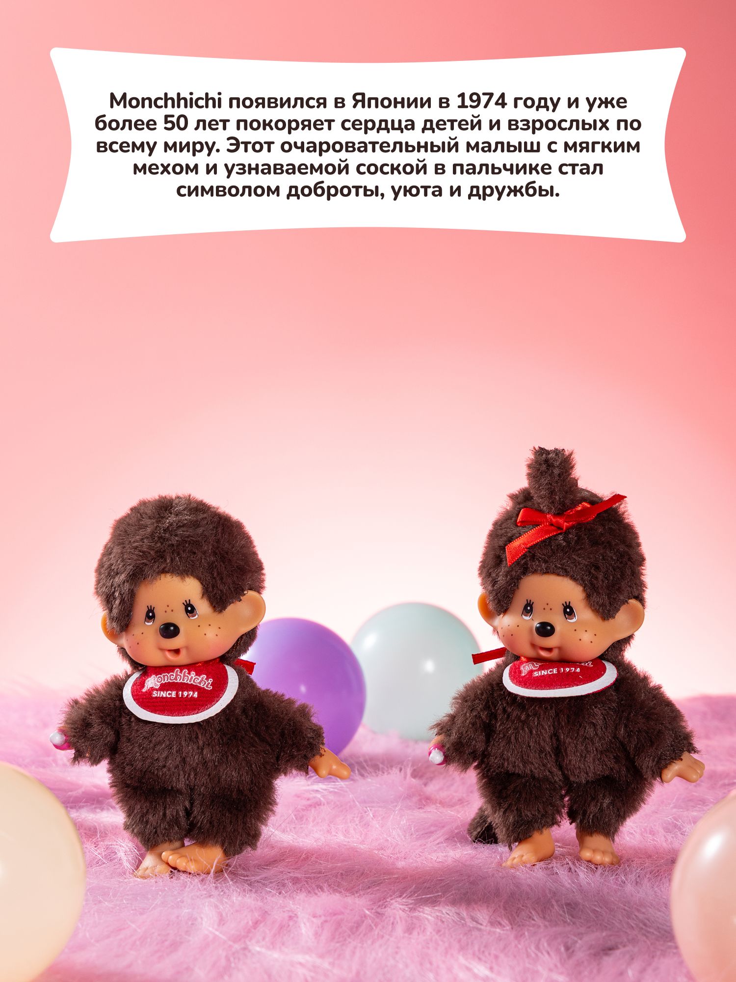 Брелок Monchhichi в ассортименте - фото 2