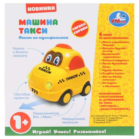 Автомобиль УМка
