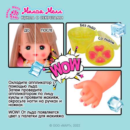 Кукла классическая Kawaii Mell Милая Мелл