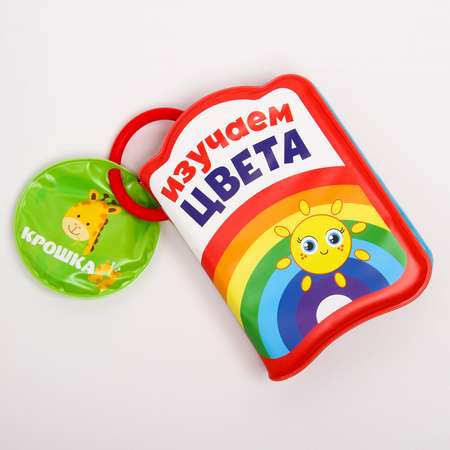 Игрушка Крошка Я книжка