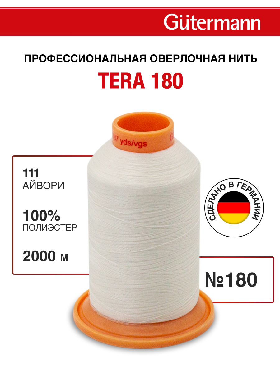 Нитки для оверлока Tera Guttermann 2000м цвет 111 - фото 1