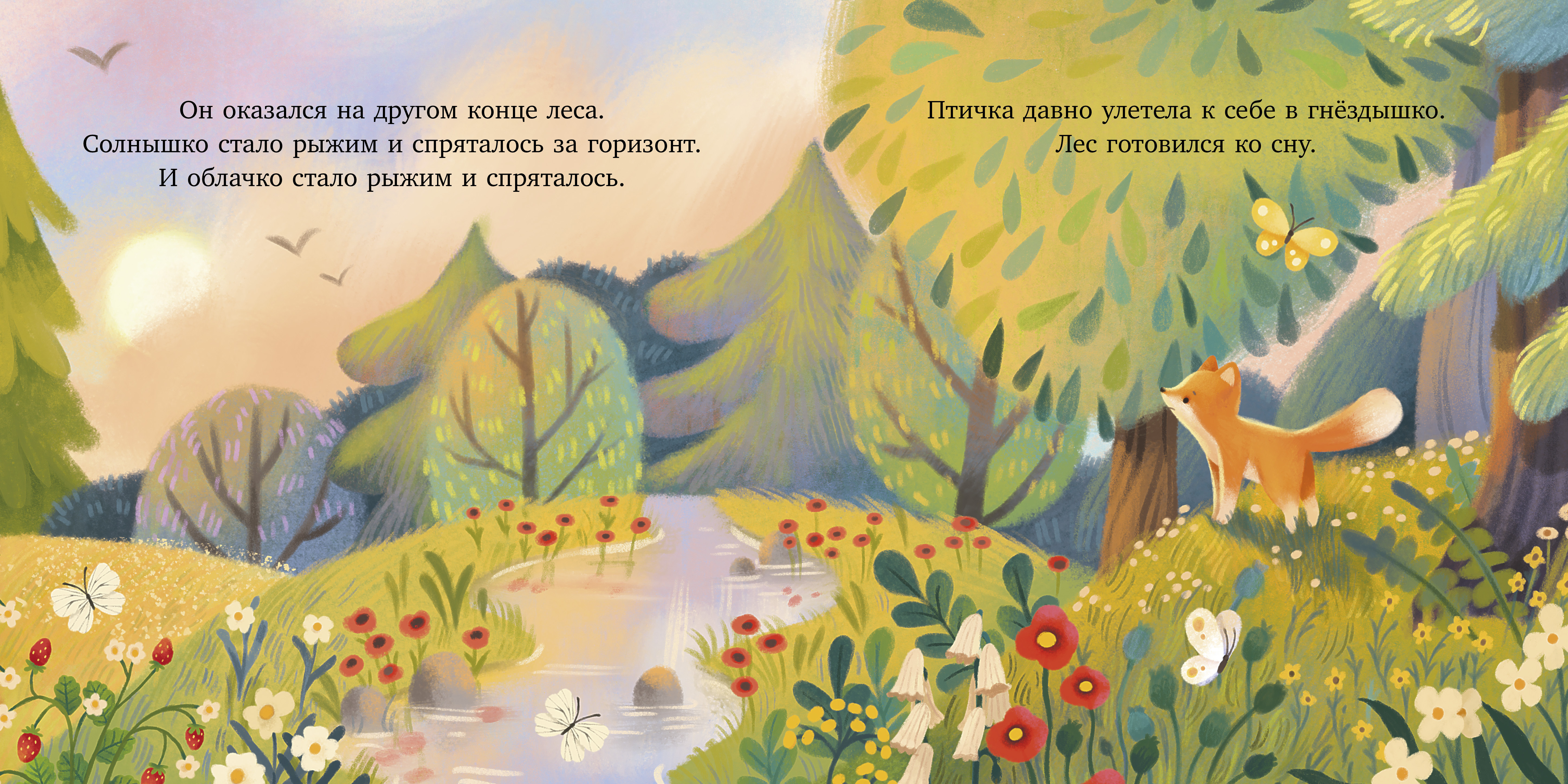 Книга Clever Семейные сказки Книжки-картинки - фото 3