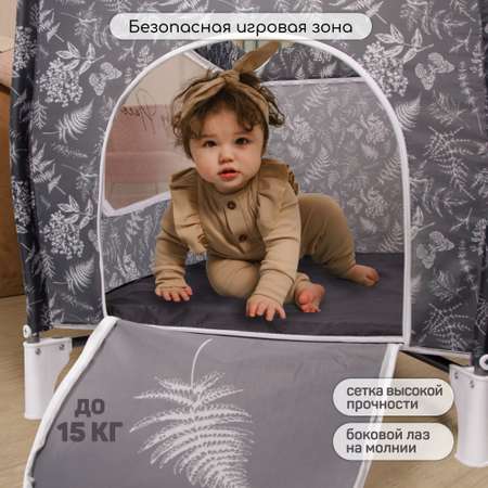 Манеж-кровать Amarobaby Happy Place Leaves прямоугольный серый