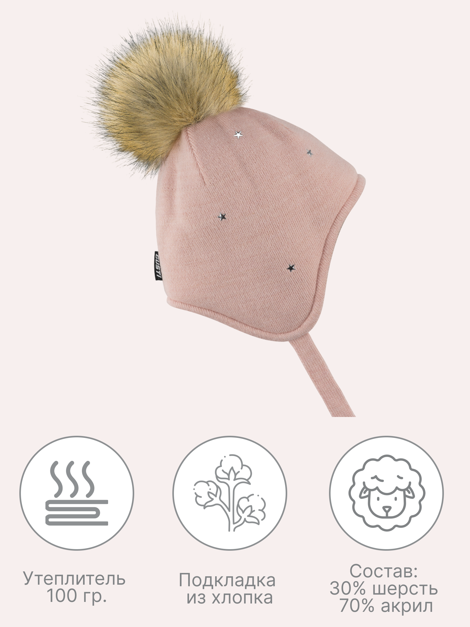 Шапка GUSTI GW25AC1236G-BEIGE - фото 4