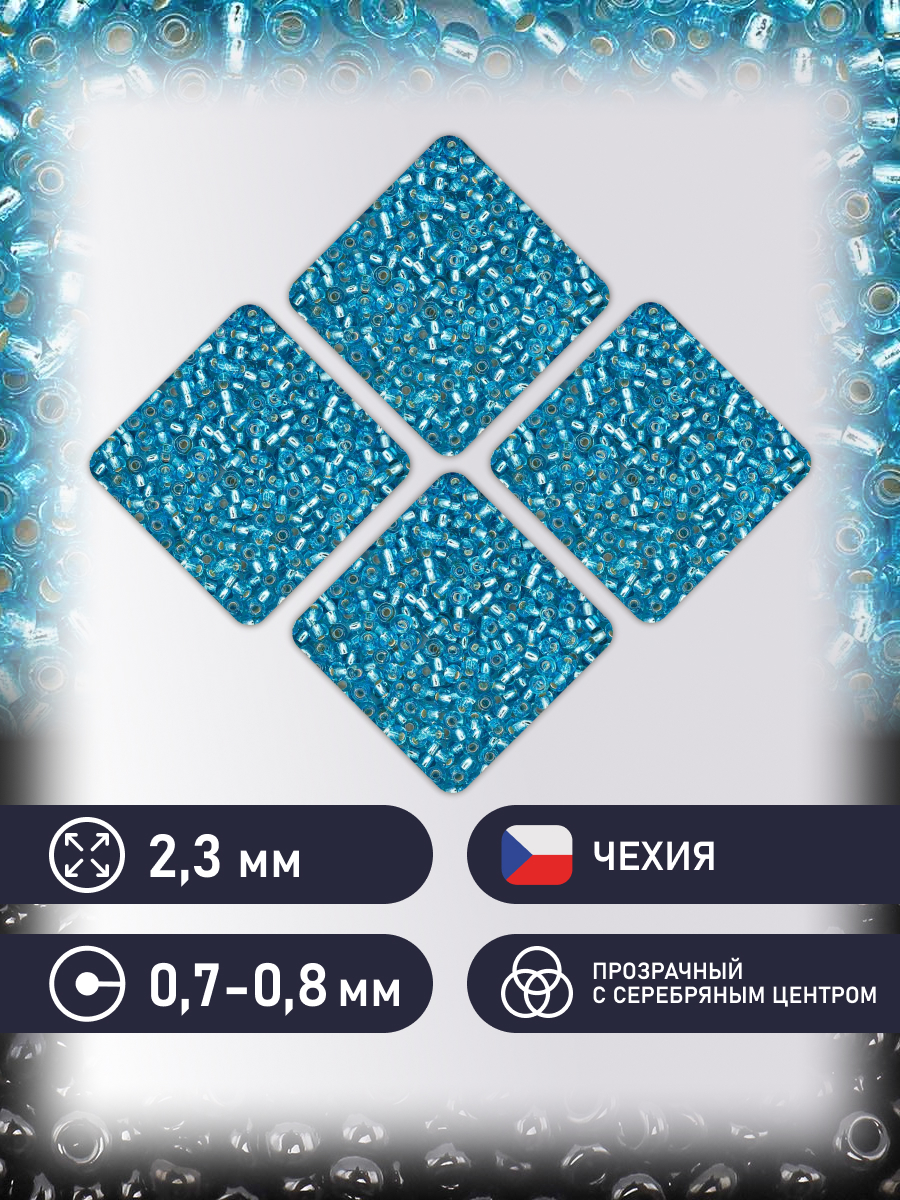 Набор для творчества Preciosa бисер 10/0 5 г цвет 67010 - фото 2