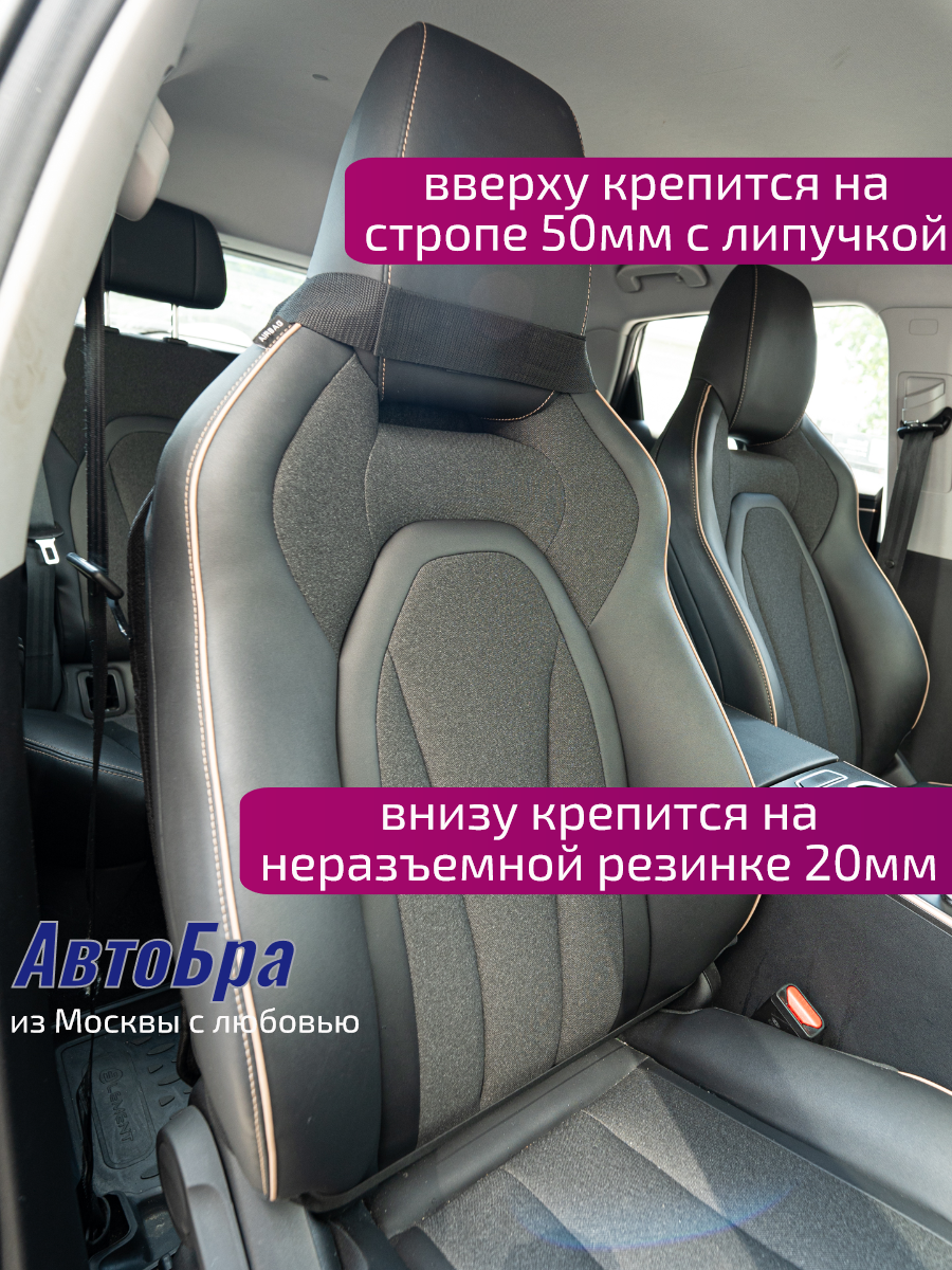 Органайзер на сиденье АвтоБра Omoda C5 - фото 4