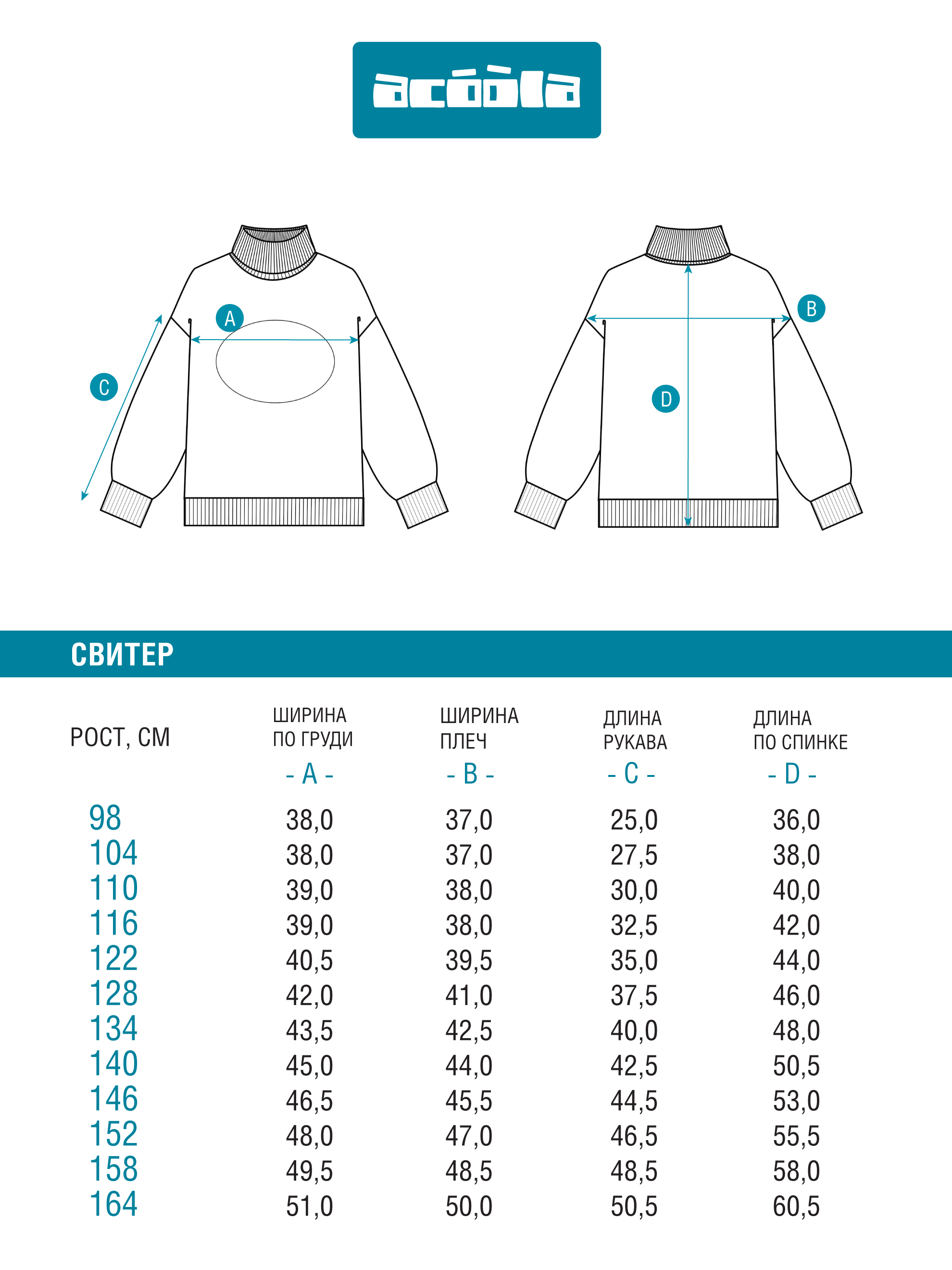 Свитер Acoola 20230320016_0089708 - фото 9