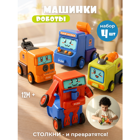 Игровой набор Zeimas роботы-трансформеры