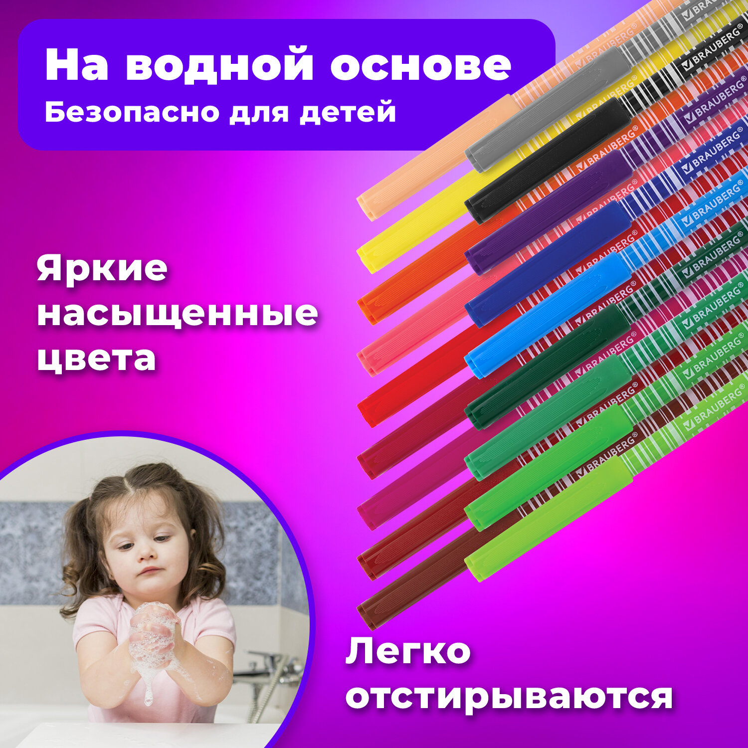 Фломастеры Brauberg 18 цв. - фото 3