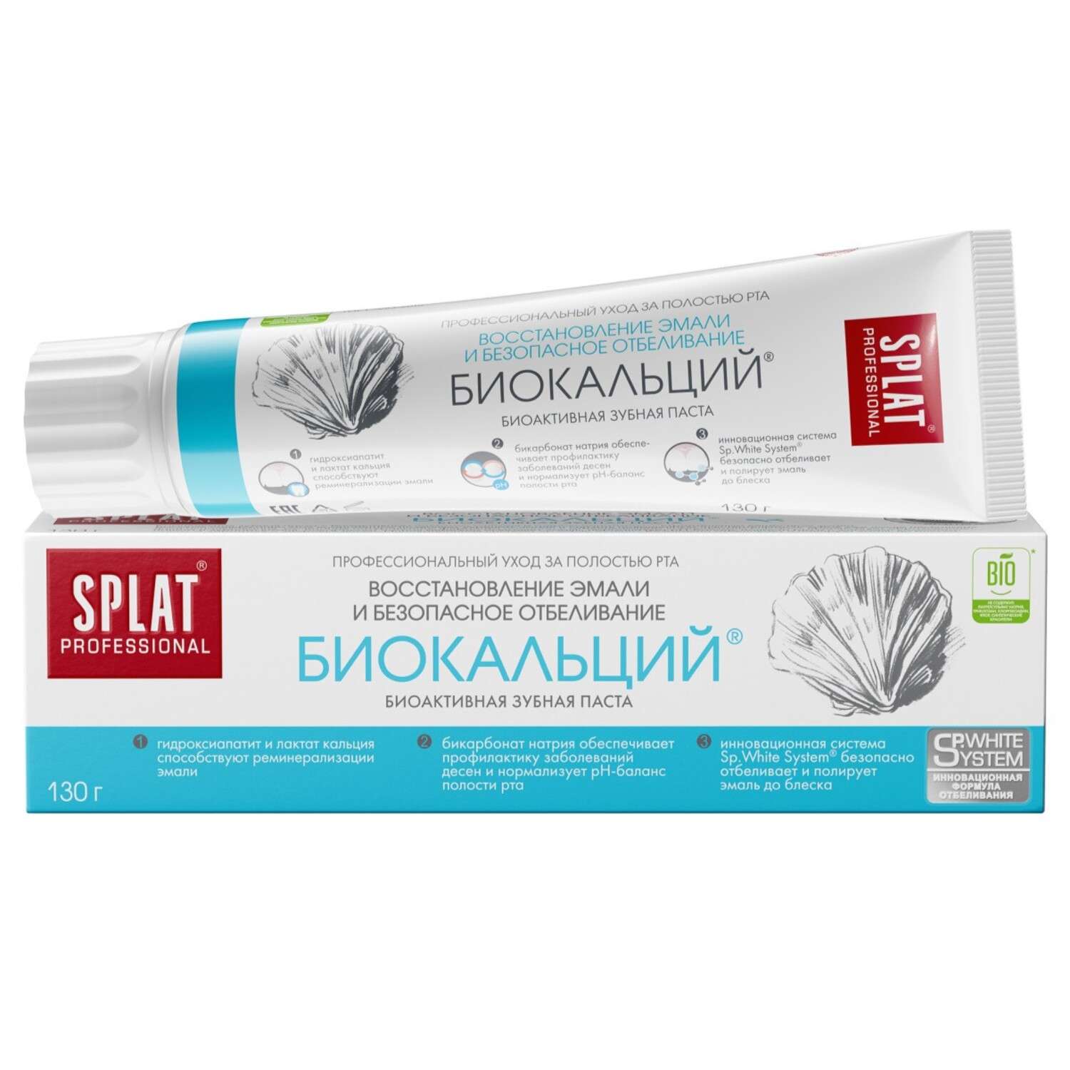 Зубная паста Splat 130 г - фото 1