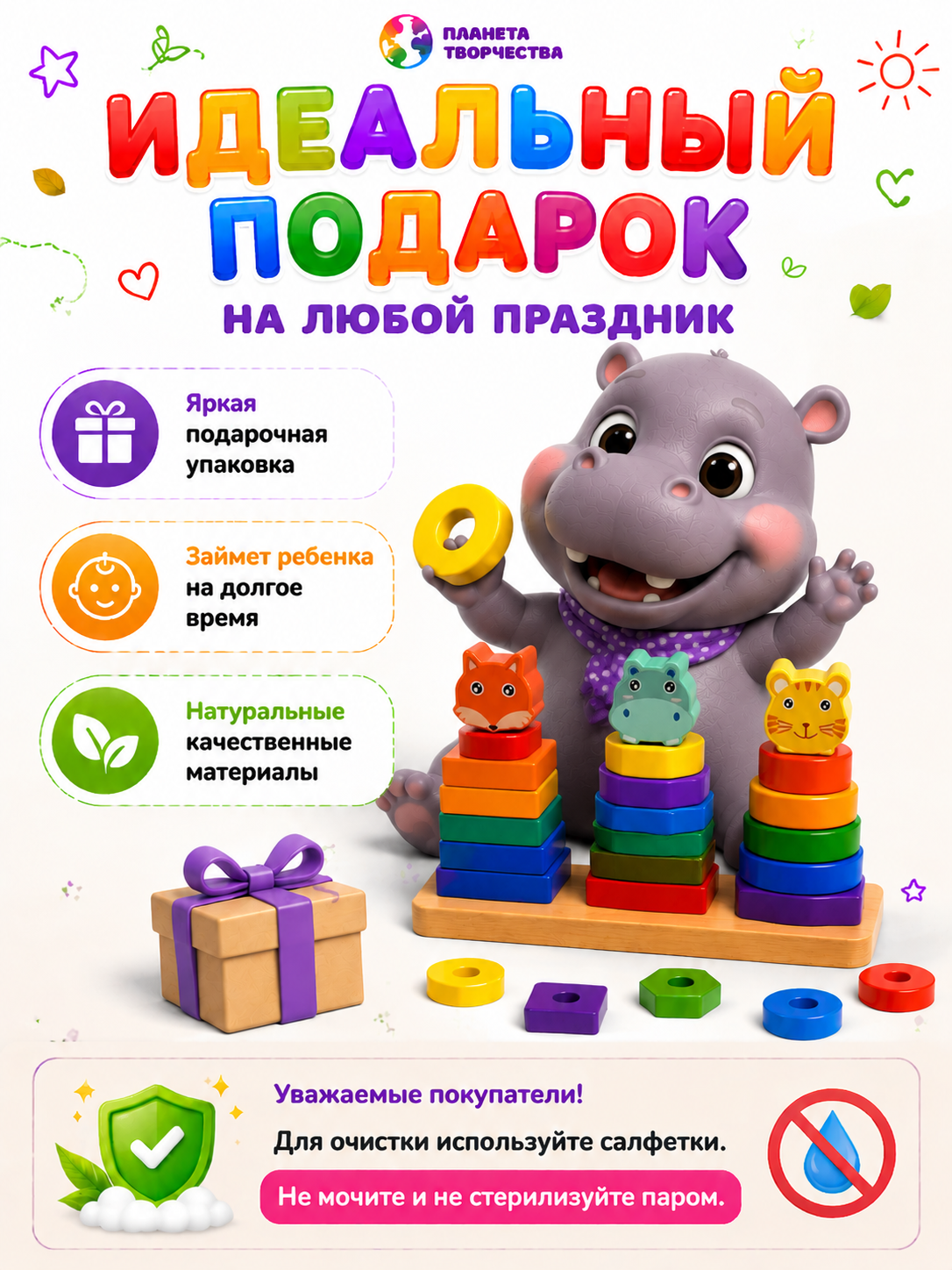 Игрушка Планета творчества пирамидка развивающая игрушка - фото 4