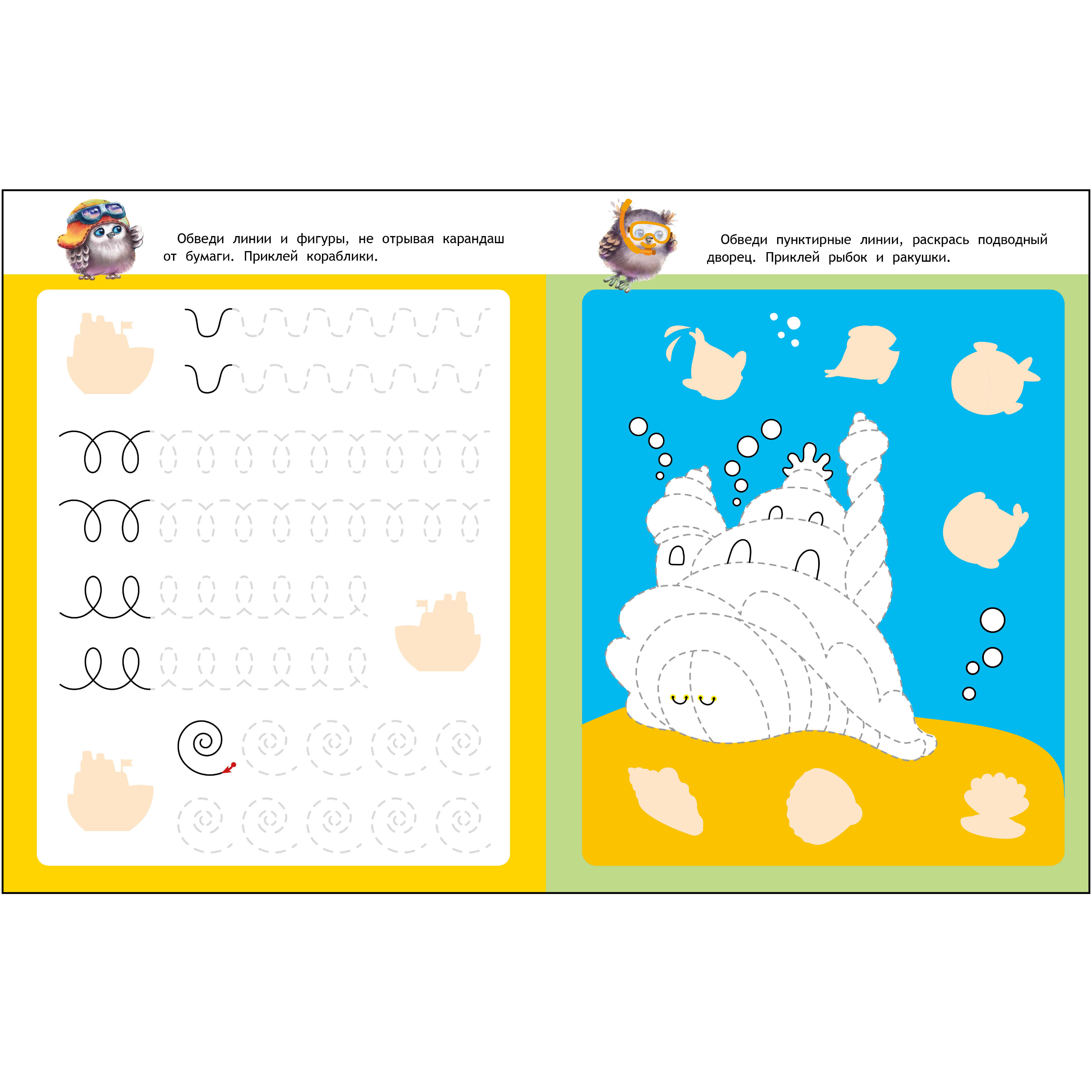 Комплект книг СТРЕКОЗА Школа маленьких совят 5+ - фото 9