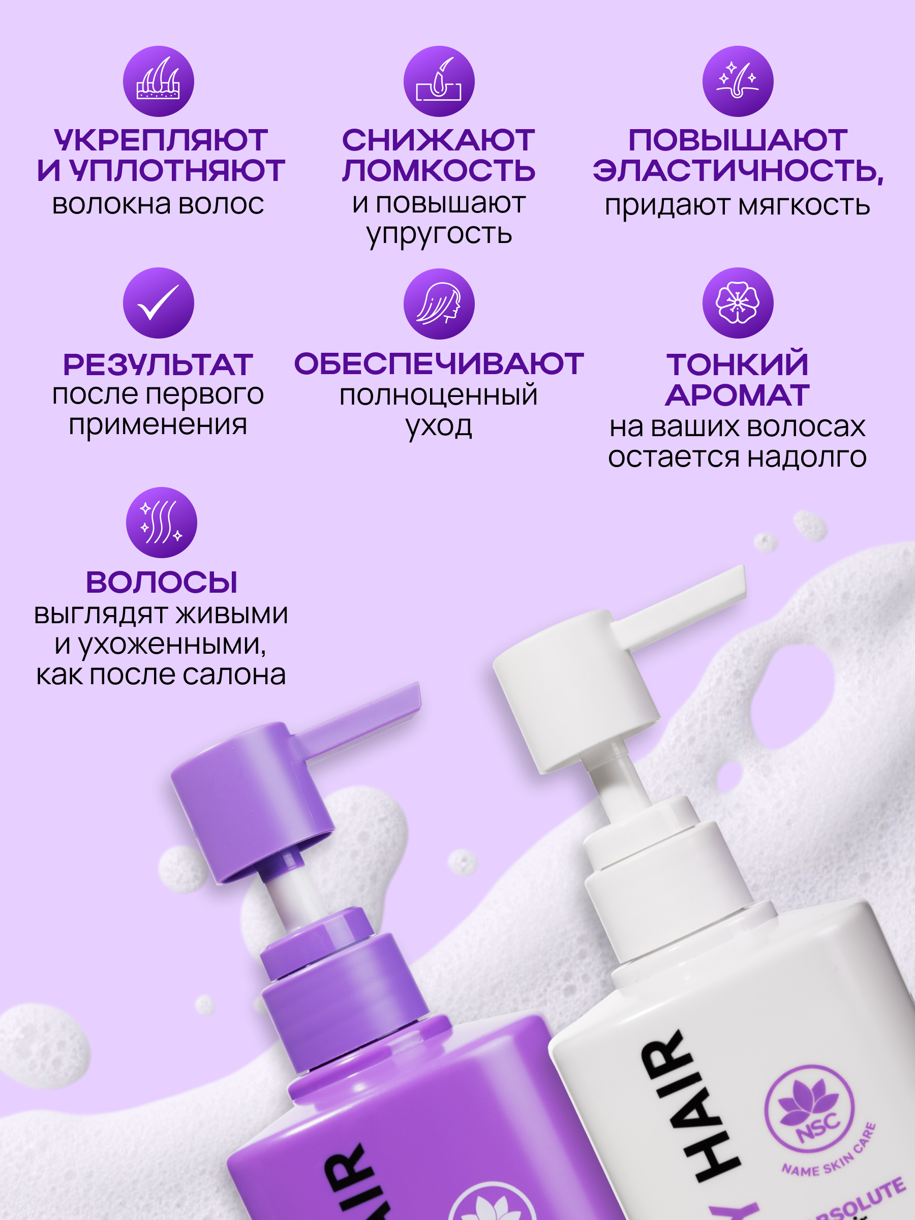 Набор средств NAME SKIN CARE Шампунь+ Кондиционер для волос 1000 мл - фото 3