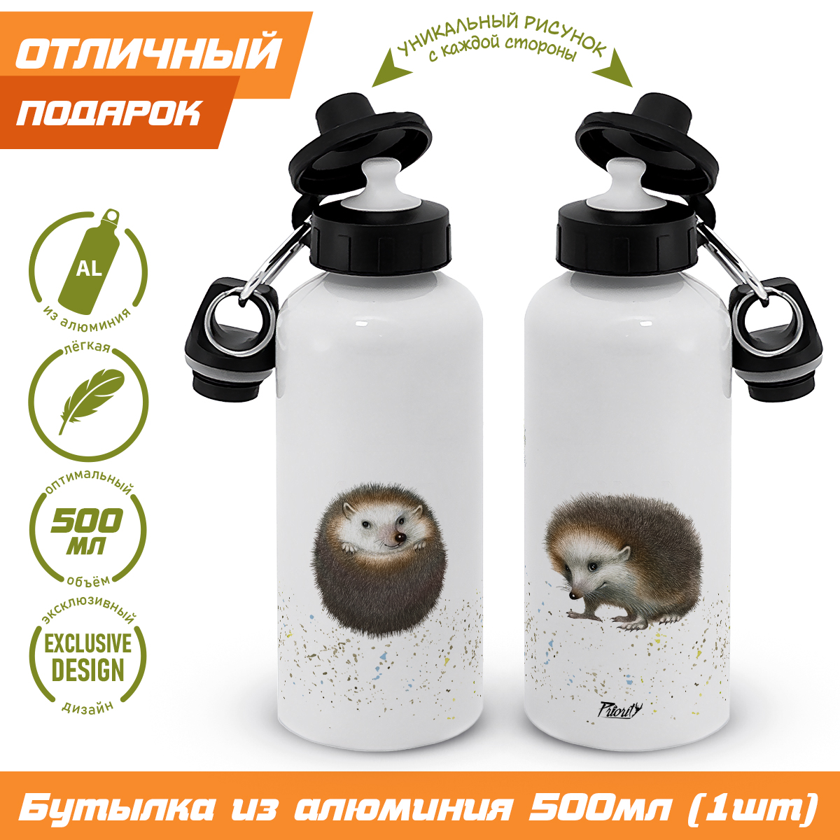 Бутылка PRIORITY - фото 2