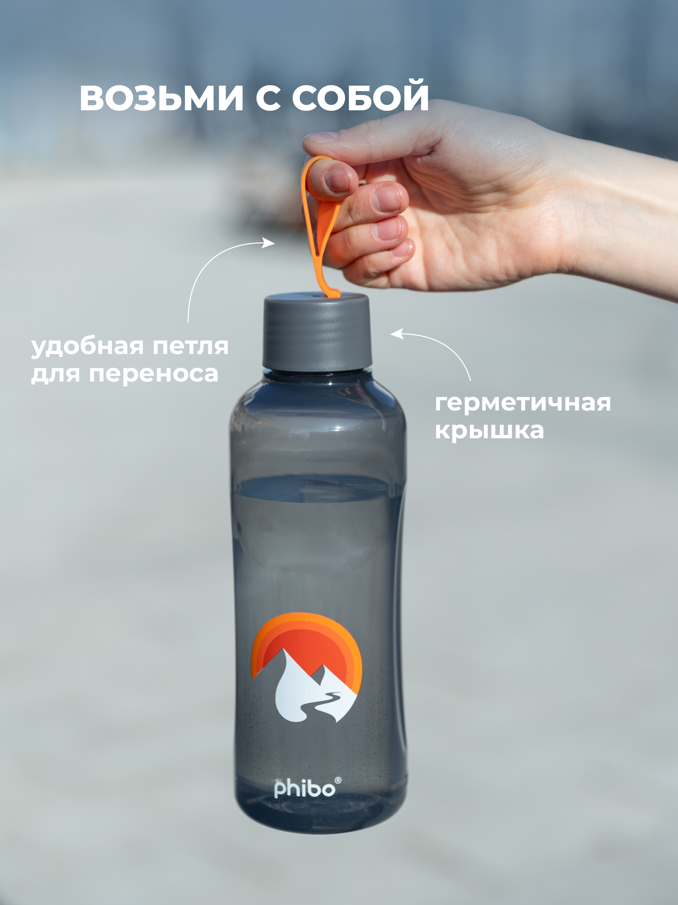 Бутылка Phibo 0,75л серый 750 мл - фото 3