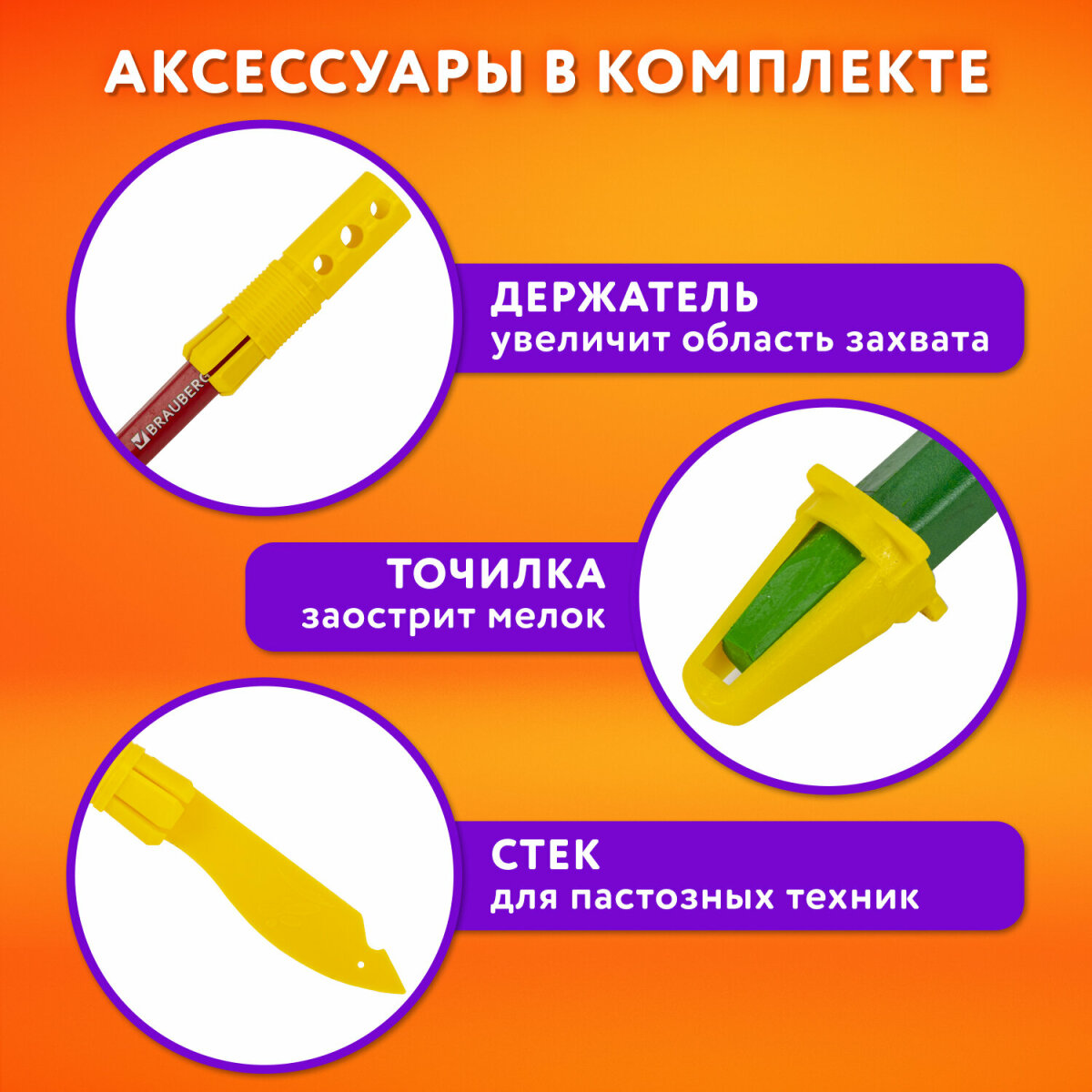 Пастель масляная Brauberg 36 шт. - фото 3