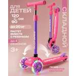 Самокат Navigator трехколесный