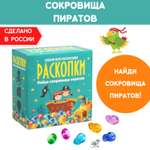Набор для раскопок Бумбарам