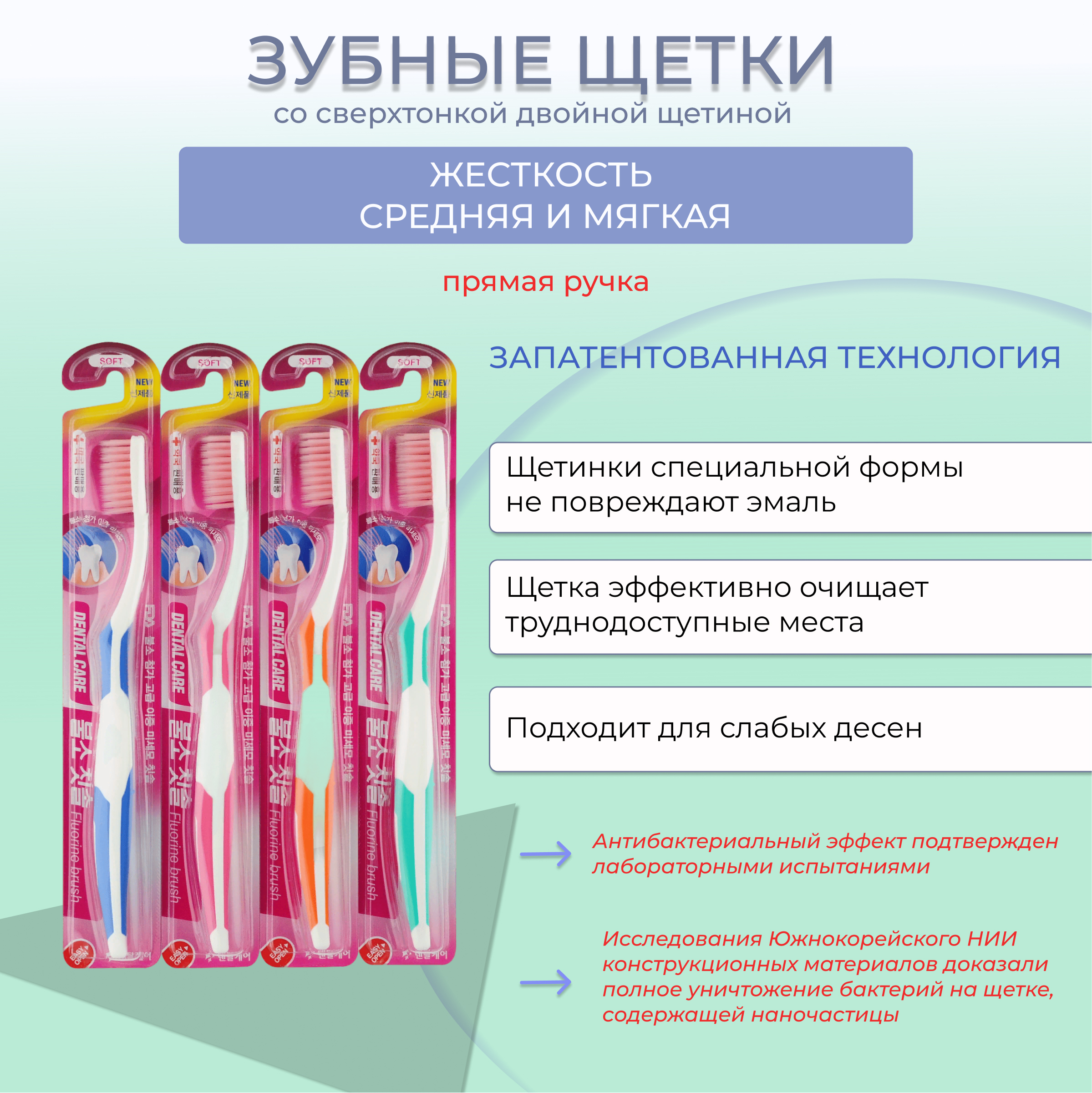 Зубная щетка классическая DENTAL CARE 4 шт. - фото 2