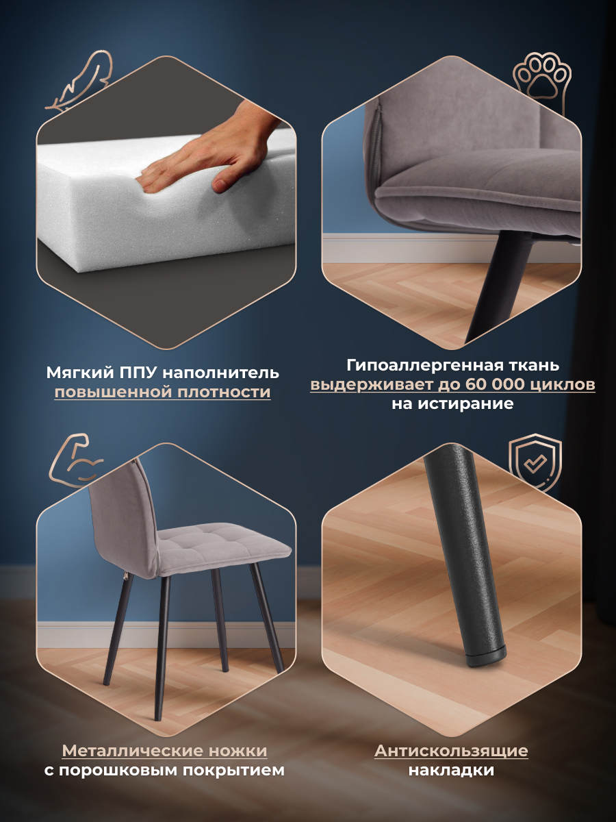 Стул TETCHAIR Bari LT велюр серый 2 шт. - фото 3