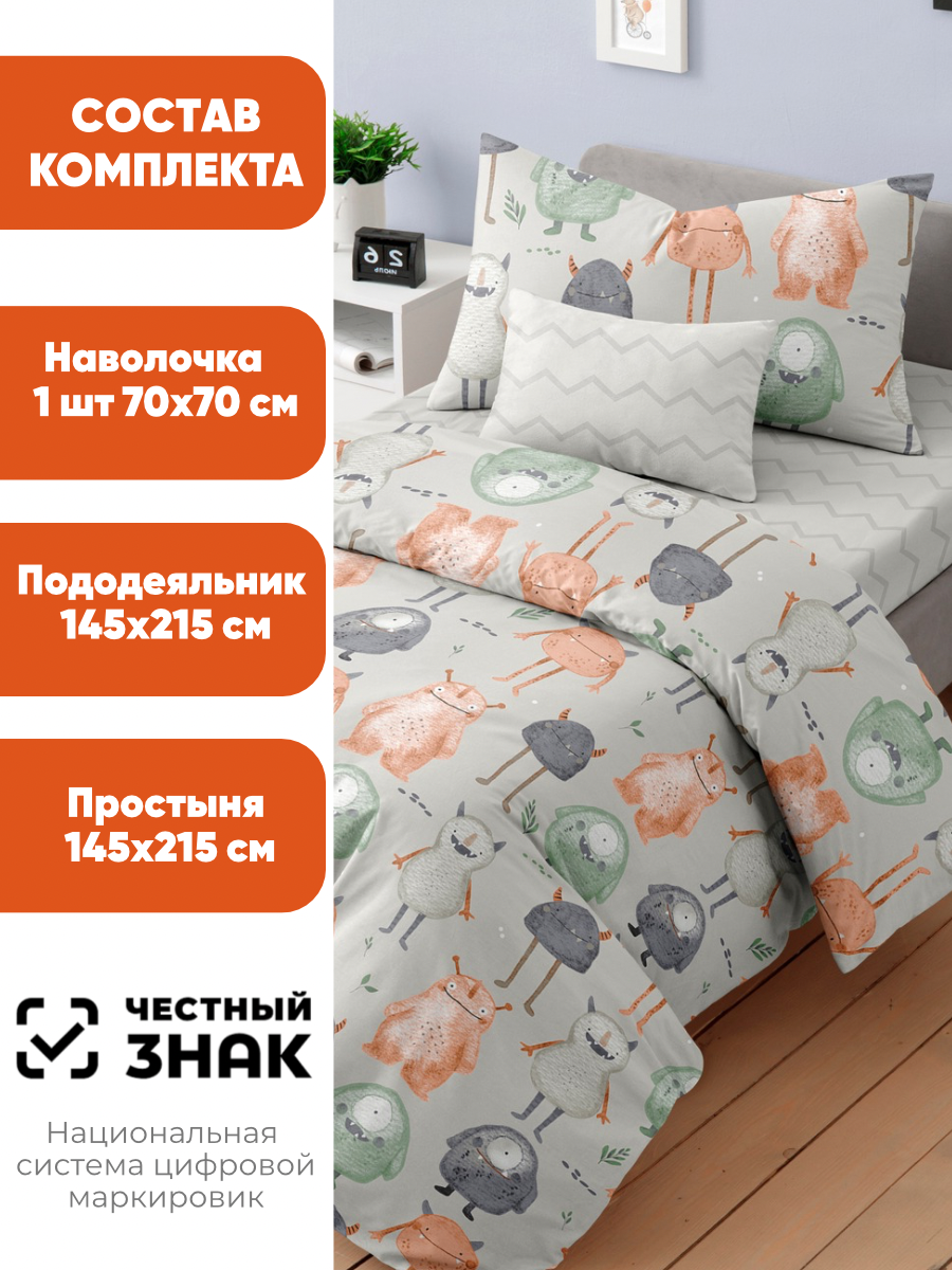 Комплект постельного белья Ночь Нежна Крумпетс полутораспальный 3 предм. - фото 2