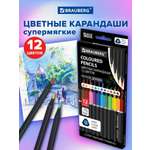 Карандаши цветные Brauberg 12 шт.