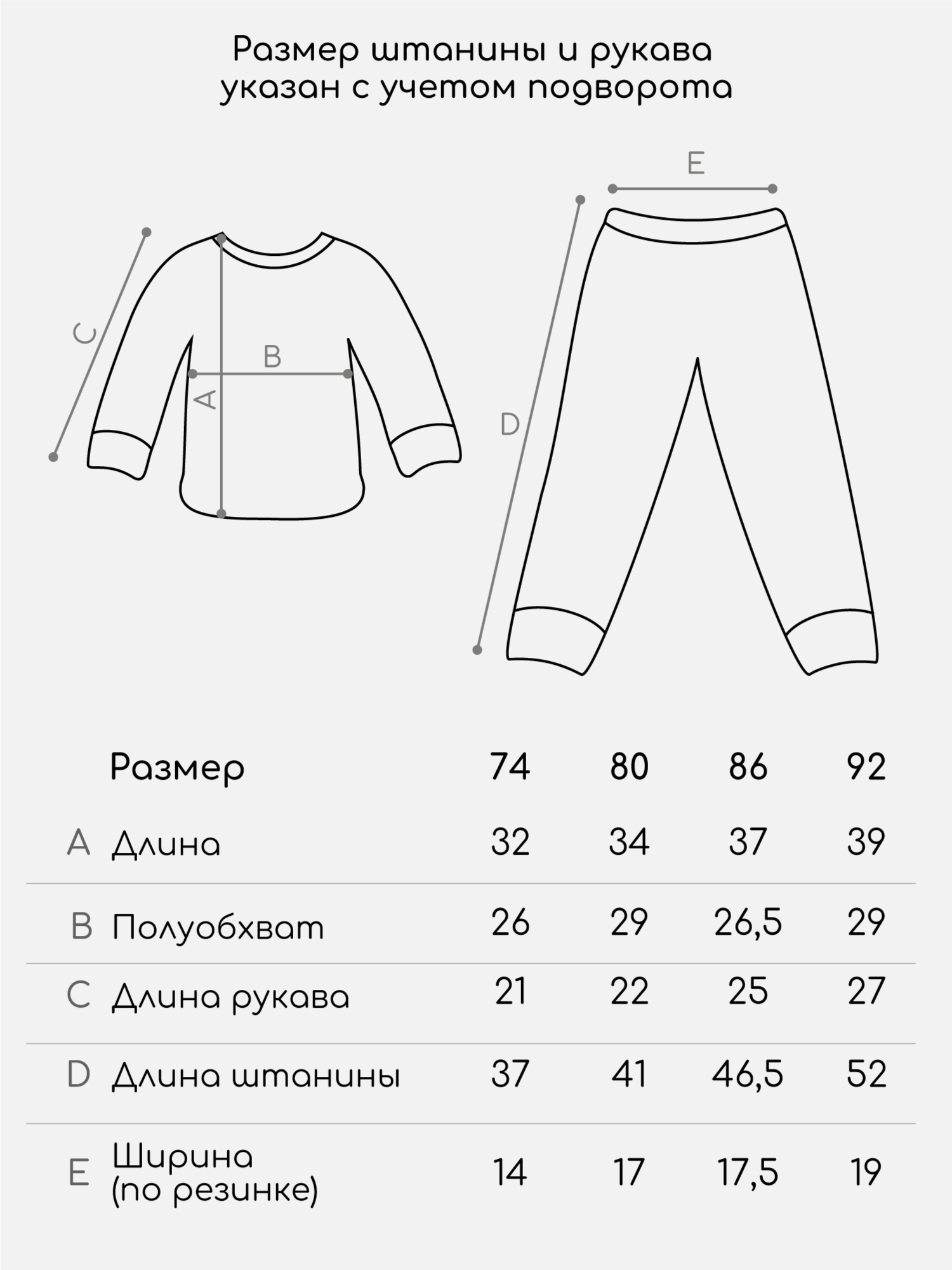 Костюм Amarobaby AB-OD23-11N/33 - фото 8