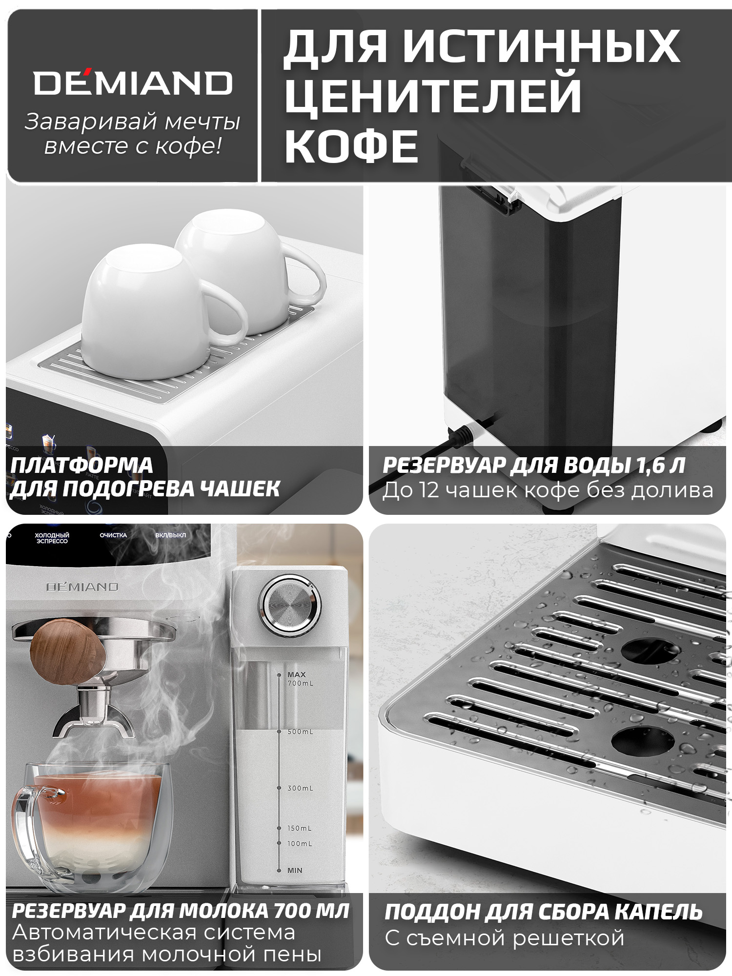 Кофеварка рожковая RIVO DEMIAND с автоматическим капучинатором - фото 14