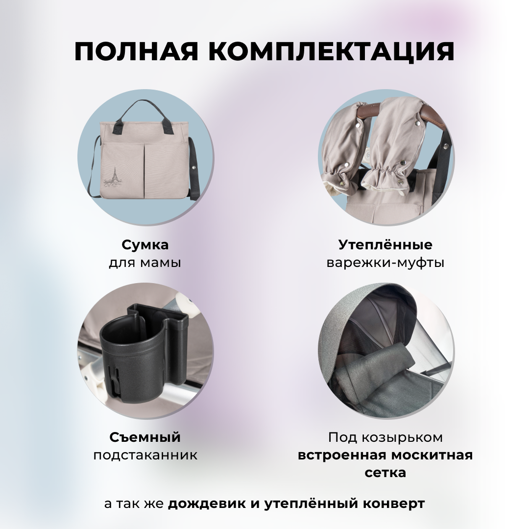 Коляска трансформер Aimile Original New Pearl - фото 10
