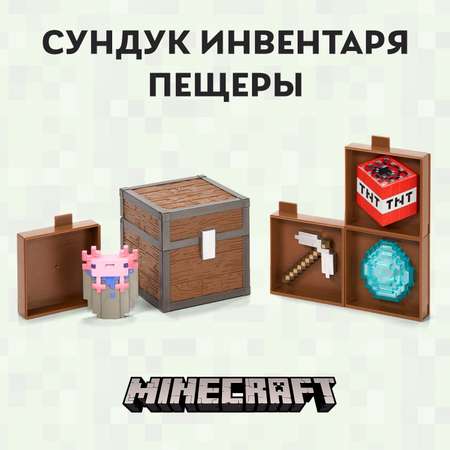 Игровой набор Minecraft Сундук Биом Пещеры