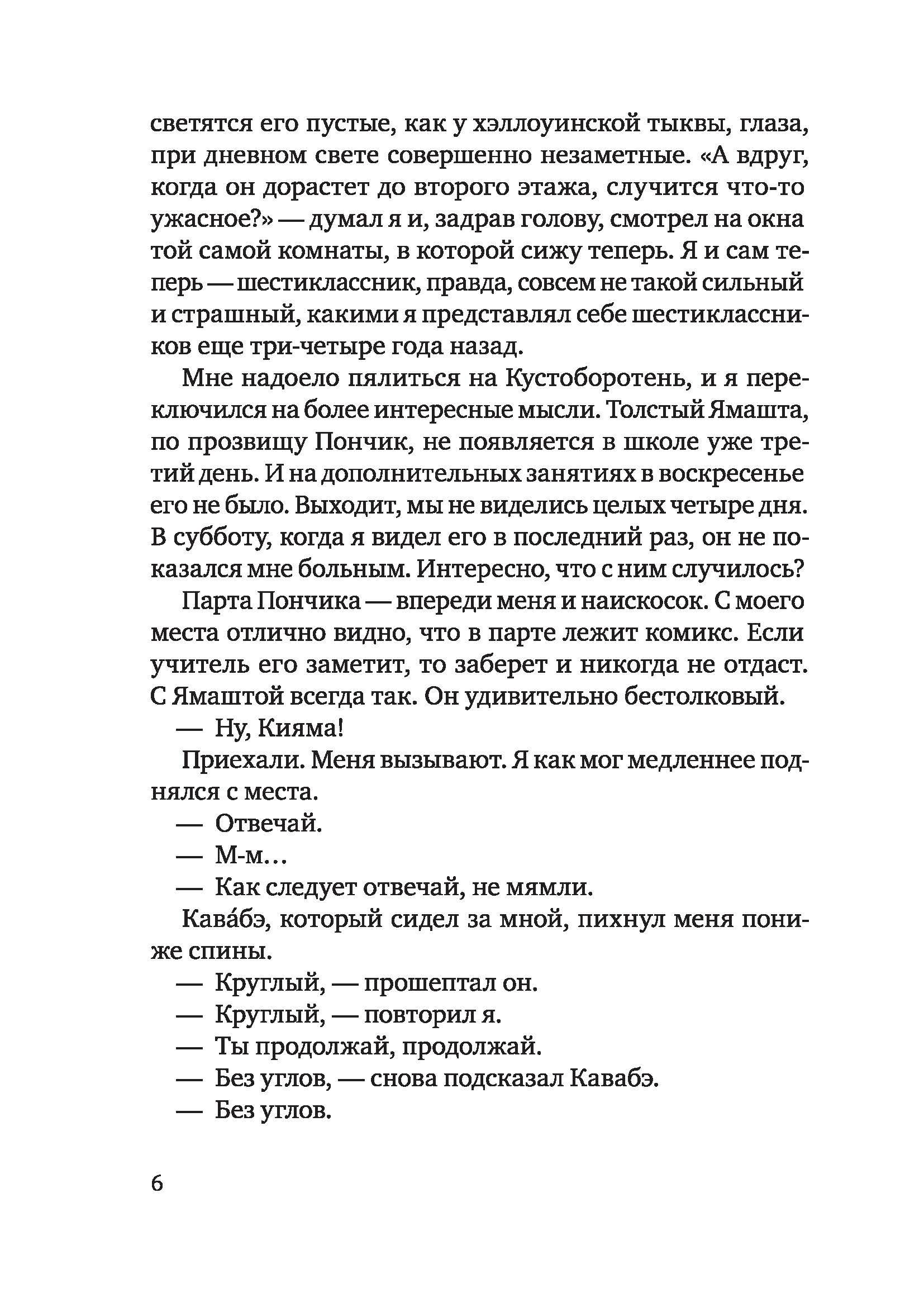 Книга КомпасГид ИД Друзья - фото 7