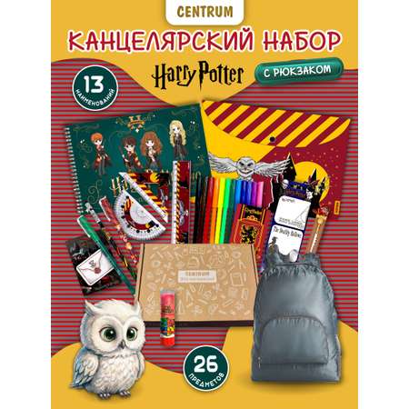 Набор канцелярский CENTRUM 26 предм.