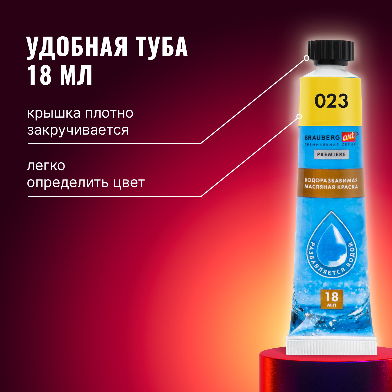 Краски масляные Brauberg 24 цв. - фото 5