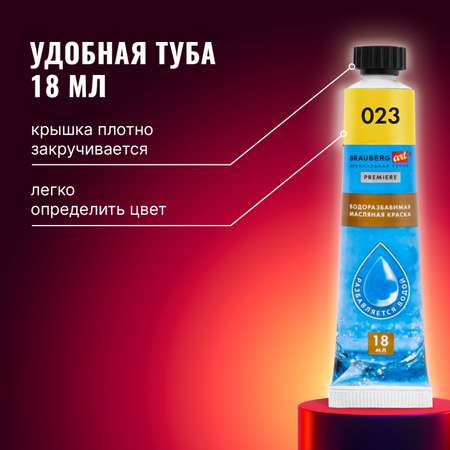 Краски масляные Brauberg 24 цв.